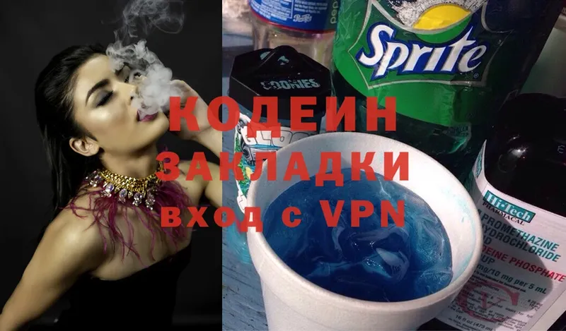 Codein Purple Drank  Когалым 