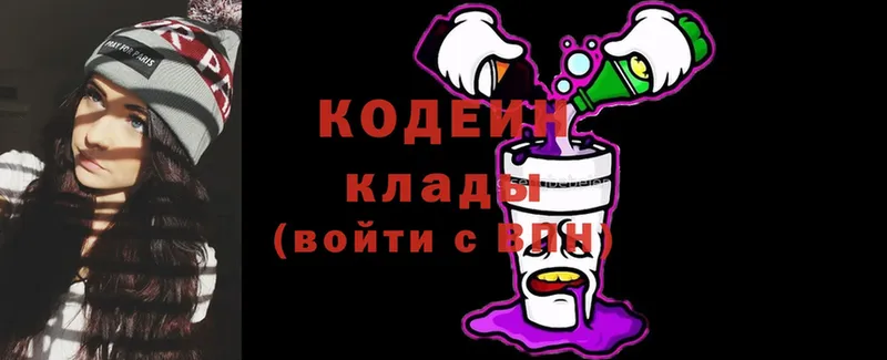 Codein Purple Drank Когалым